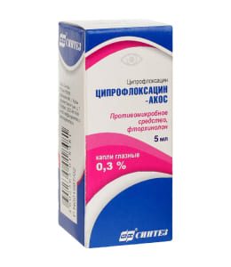 Ципрофлоксацин-АКОС инструкция по применению