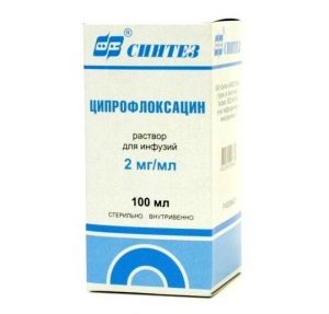 ципрофлоксацин