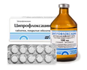 ципрофлоксацин